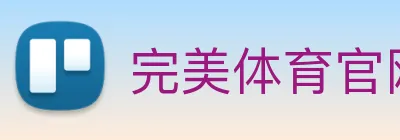 完美体育官网 logo
